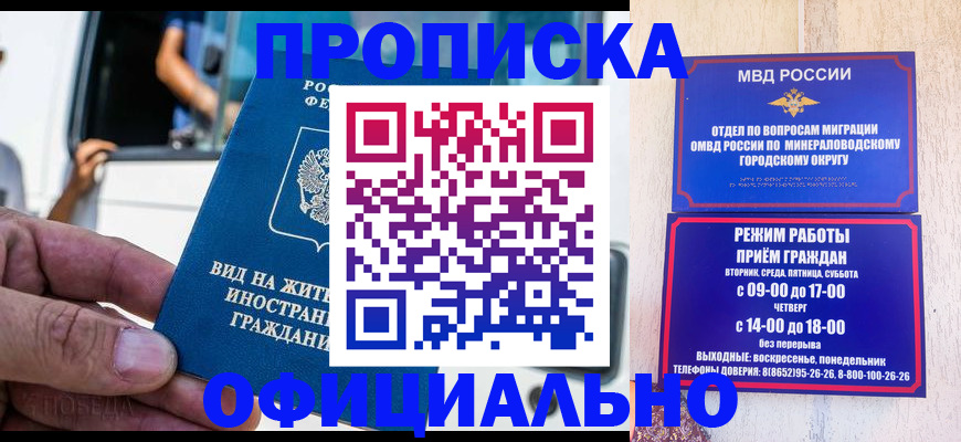 пропишу в квартире в Уссурийске