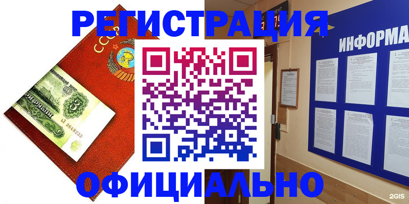 прописка 2025 в Уссурийске