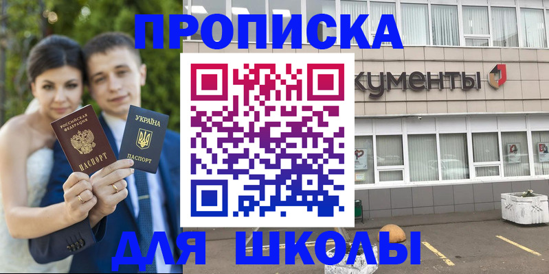 временная регистрация госуслуги в Уссурийске