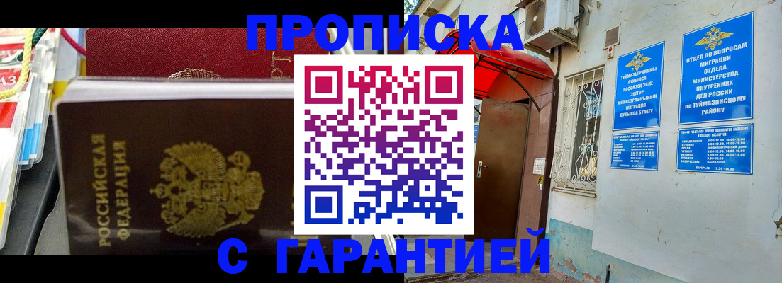 прописка паспорт в Уссурийске