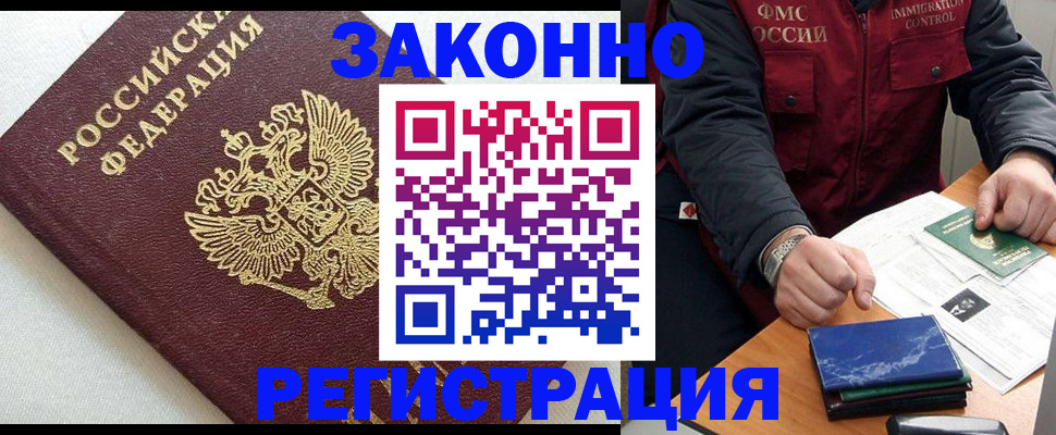найти адрес прописки в Уссурийске